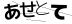 CAPTCHA